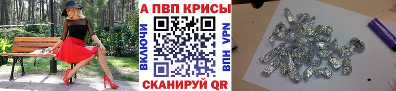 Alfa_PVP крисы CK  Купить где  Чулым 