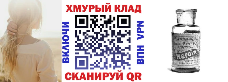 Купить закладки  Чулым  Героин хмурый 